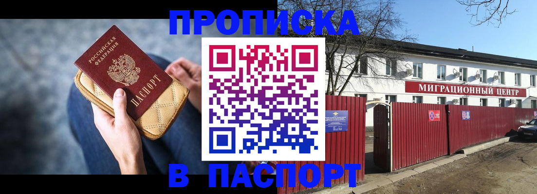 временная регистрация в квартире в Кяхте